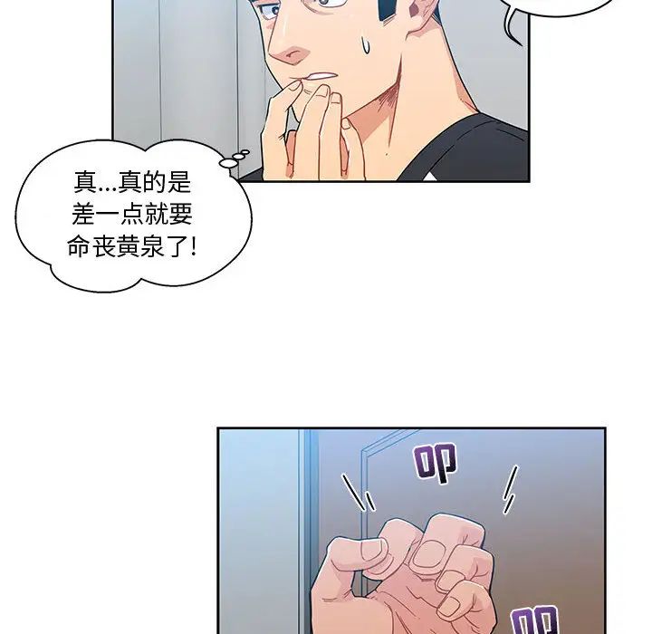 亲爱的你-Liebling！第10话