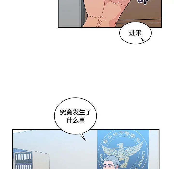 亲爱的你-Liebling!第10话