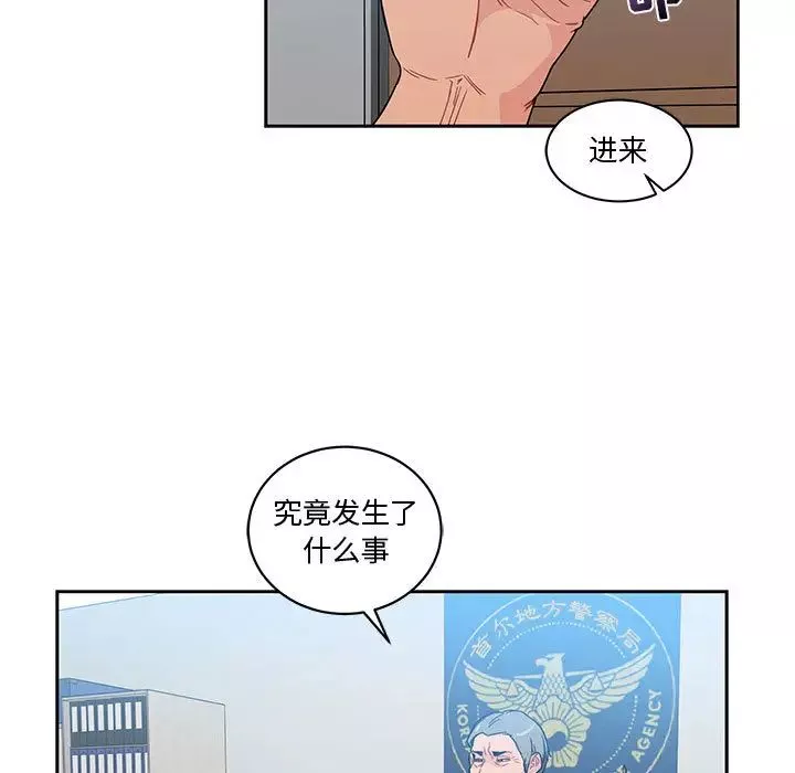 亲爱的你-Liebling！-第10话 - 图片 19