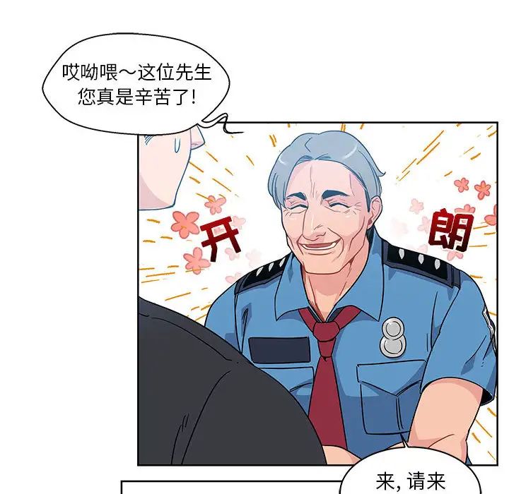 亲爱的你-Liebling！第10话