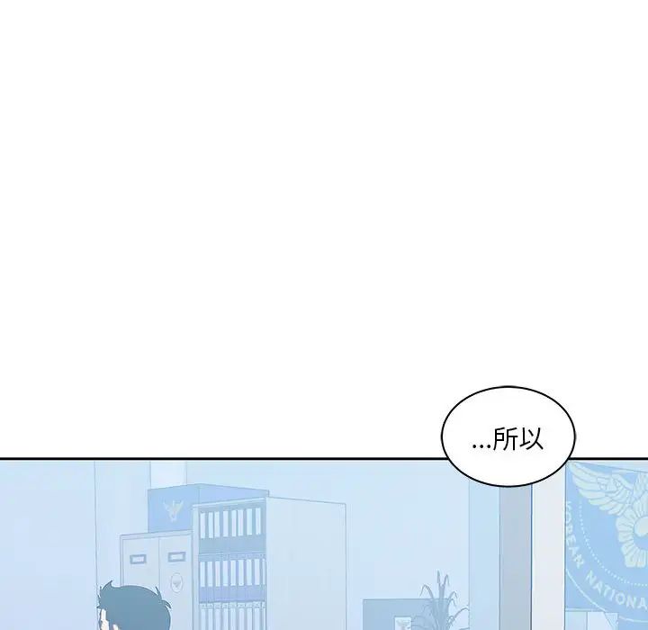 亲爱的你-Liebling!第10话