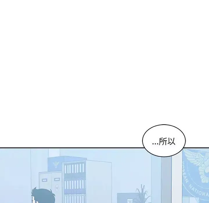 親愛的你-Liebling！第10話