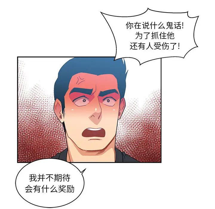 亲爱的你-Liebling！第10话