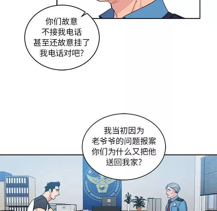 亲爱的你-Liebling！-第10话 - 图片 28