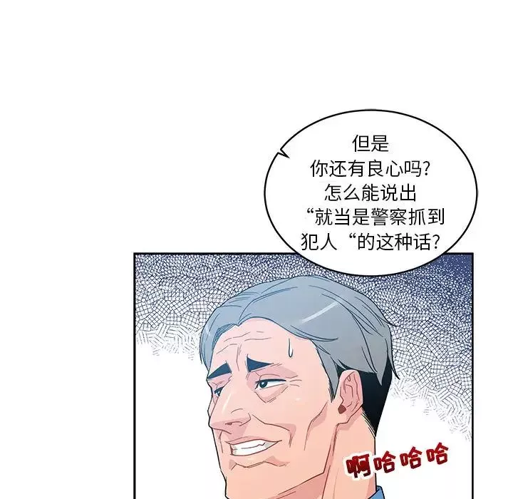 亲爱的你-Liebling！-第10话 - 图片 27