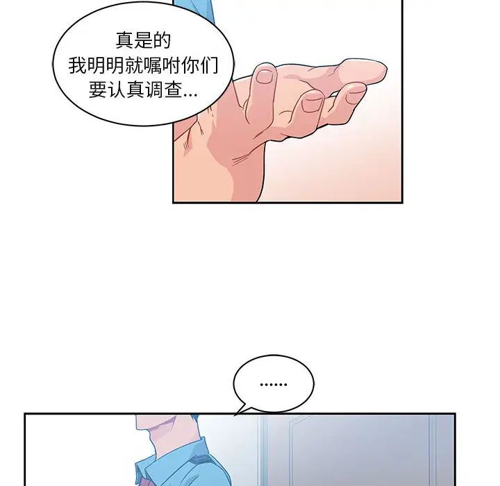 亲爱的你-Liebling!第10话