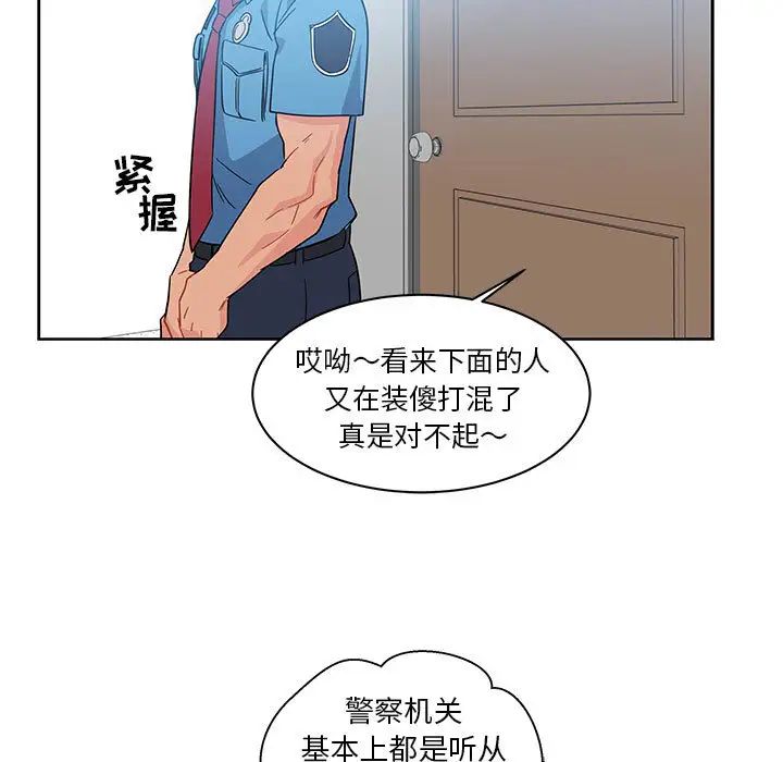 亲爱的你-Liebling！第10话