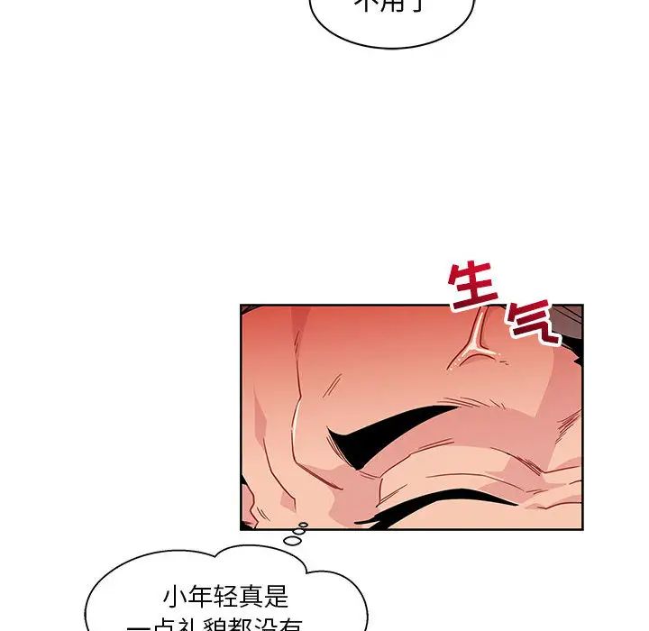 亲爱的你-Liebling!第10话