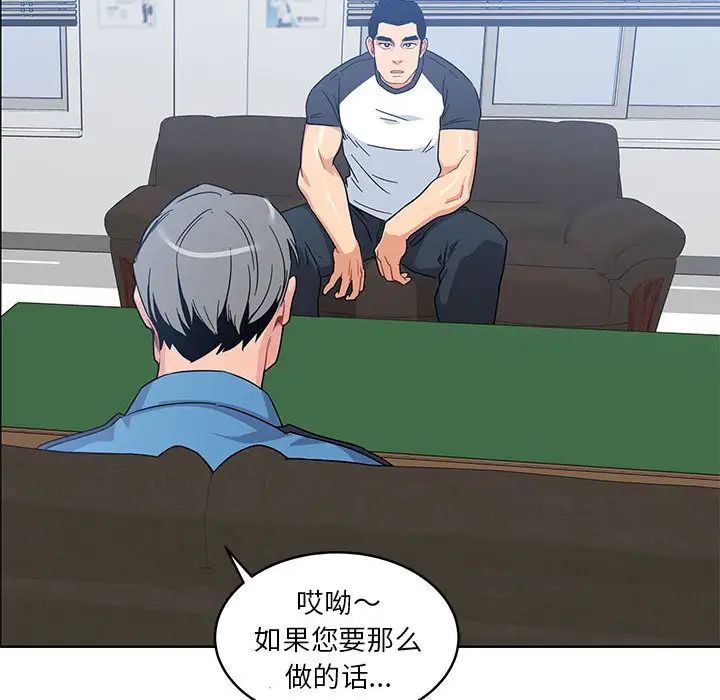 親愛的你-Liebling！第10話