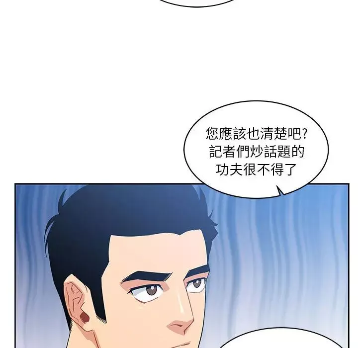 亲爱的你-Liebling！-第10话 - 图片 38