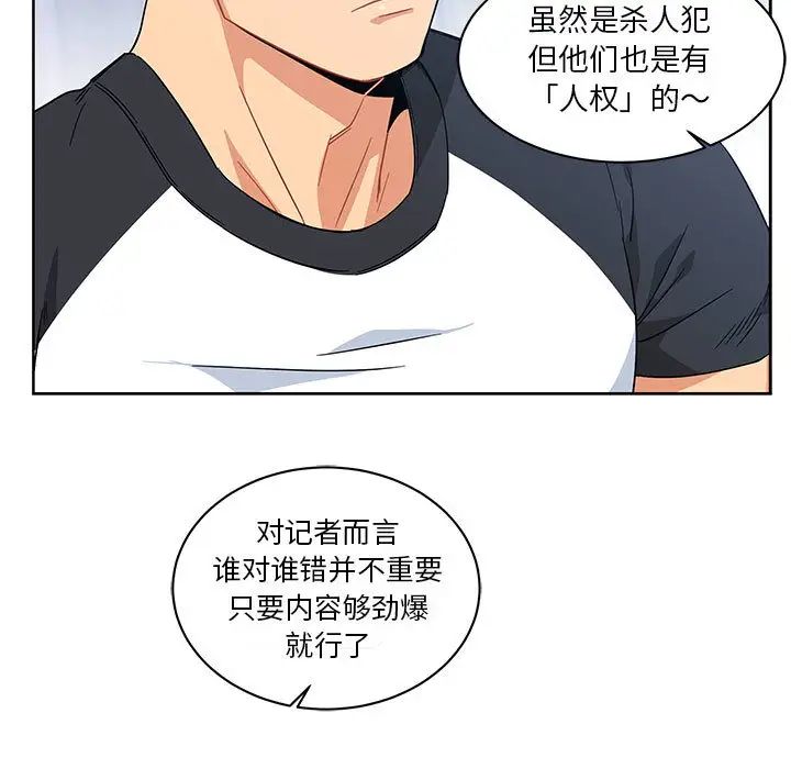 亲爱的你-Liebling！第10话