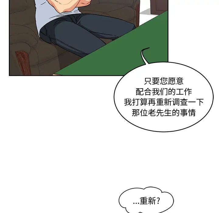 亲爱的你-Liebling!第10话