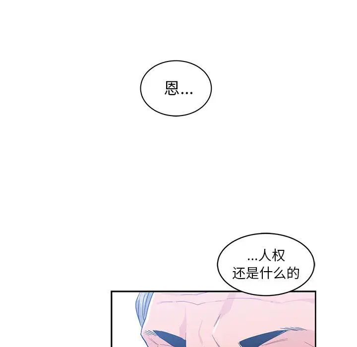 亲爱的你-Liebling！第10话