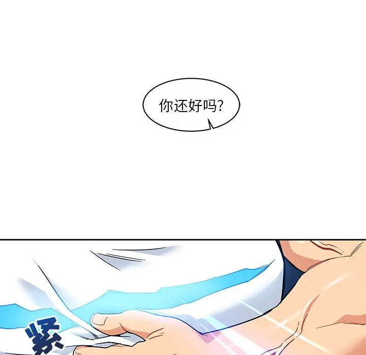 亲爱的你-Liebling！第10话