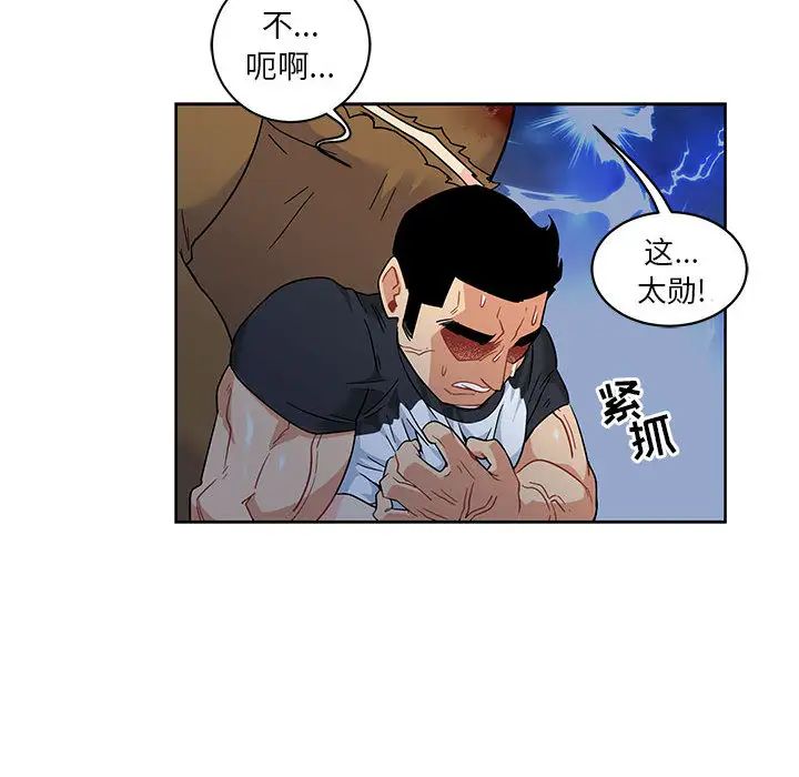 亲爱的你-Liebling!第10话