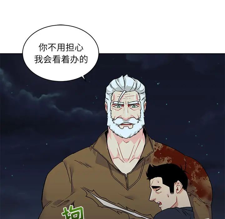 親愛的你-Liebling！第10話