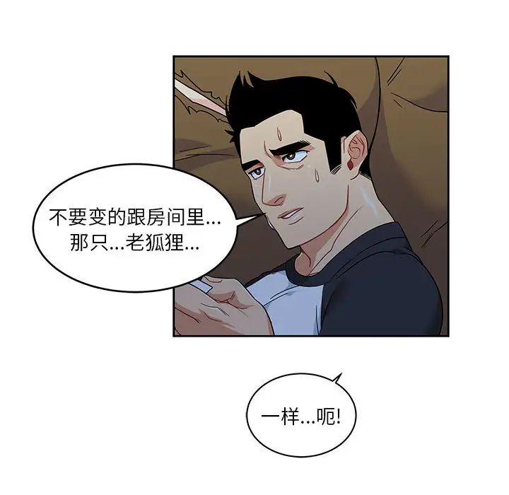 亲爱的你-Liebling！第10话