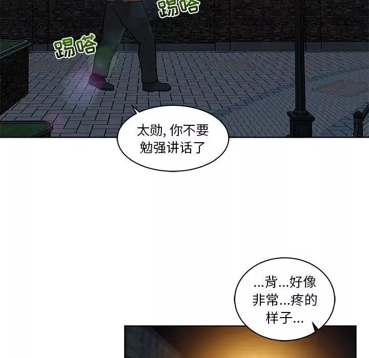 亲爱的你-Liebling！-第10话 - 图片 77