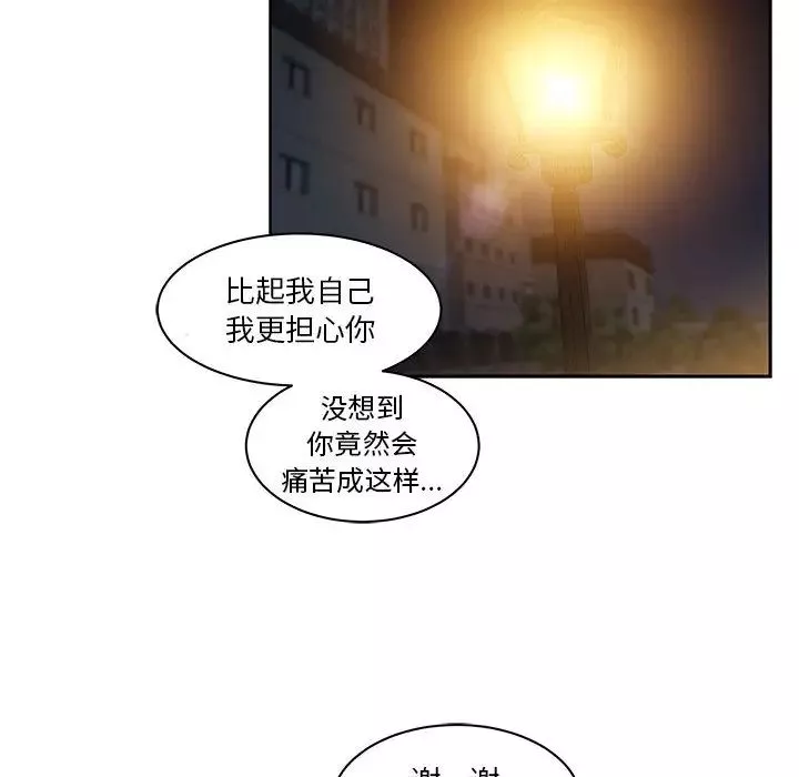 亲爱的你-Liebling！-第10话 - 图片 78