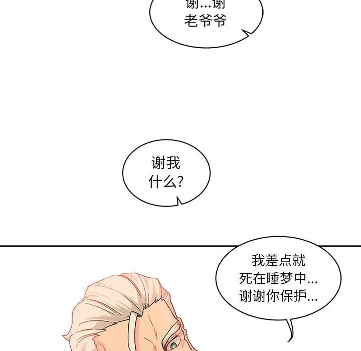 亲爱的你-Liebling!第10话