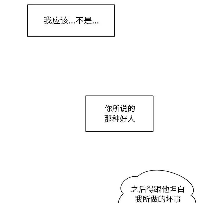 亲爱的你-Liebling！第10话