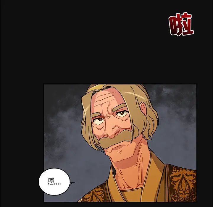 亲爱的你-Liebling！第10话