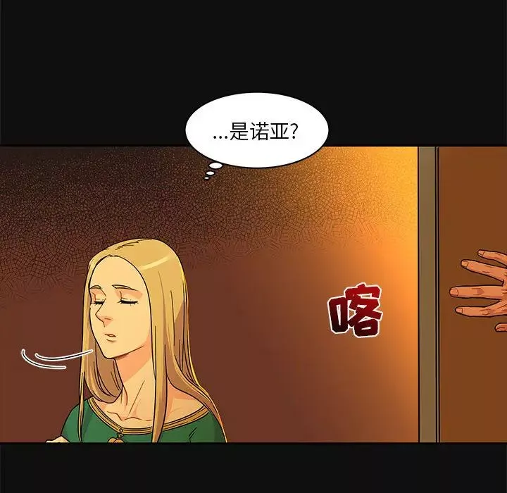 亲爱的你-Liebling！-第10话 - 图片 89