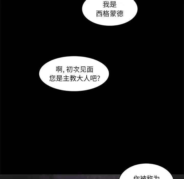 亲爱的你-Liebling!第10话
