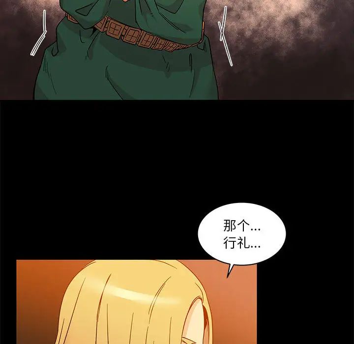 亲爱的你-Liebling!第10话
