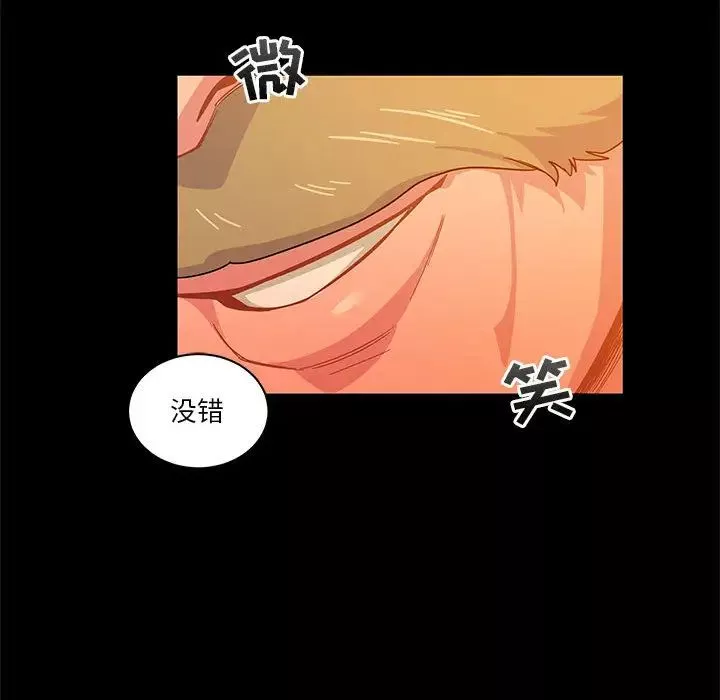 亲爱的你-Liebling！-第10话 - 图片 100