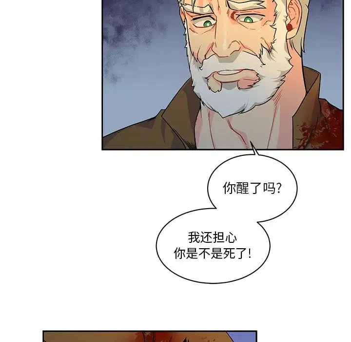 親愛的你-Liebling！第11話