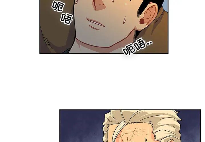 亲爱的你-Liebling！第11话