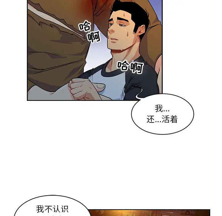 亲爱的你-Liebling！第11话