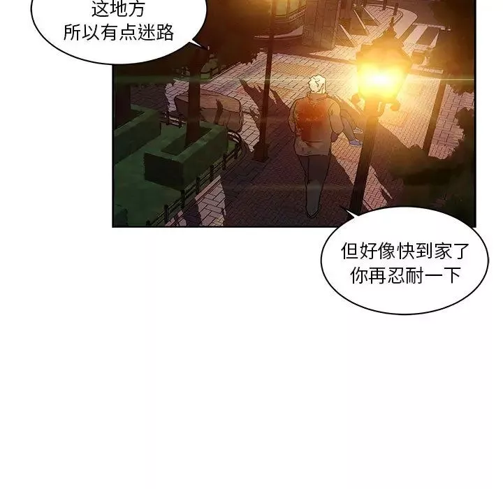 親愛的你-Liebling！第11話