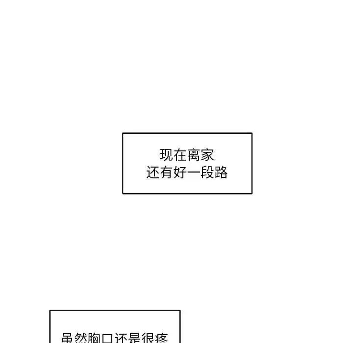 亲爱的你-Liebling！-第11话 - 图片 10