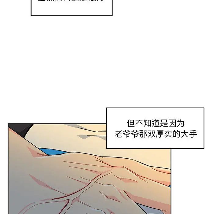 亲爱的你-Liebling！第11话