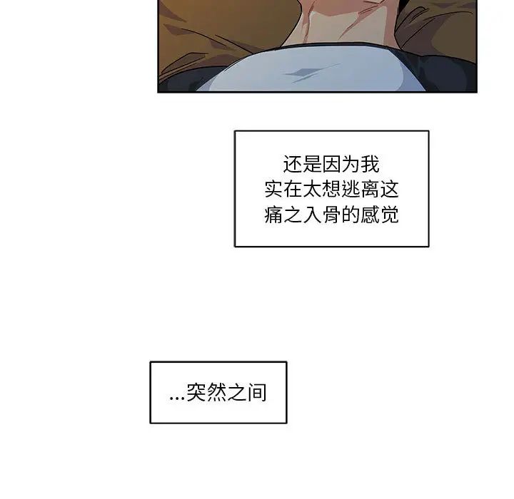 亲爱的你-Liebling!第11话