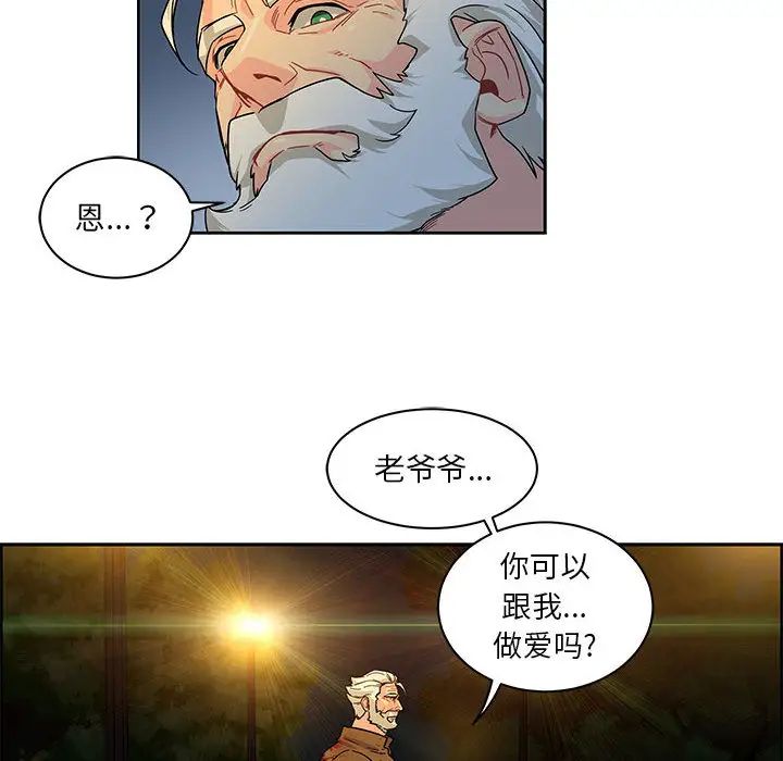 亲爱的你-Liebling!第11话