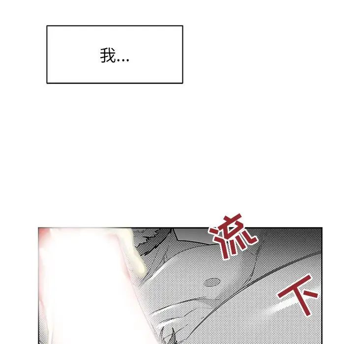 亲爱的你-Liebling!第11话