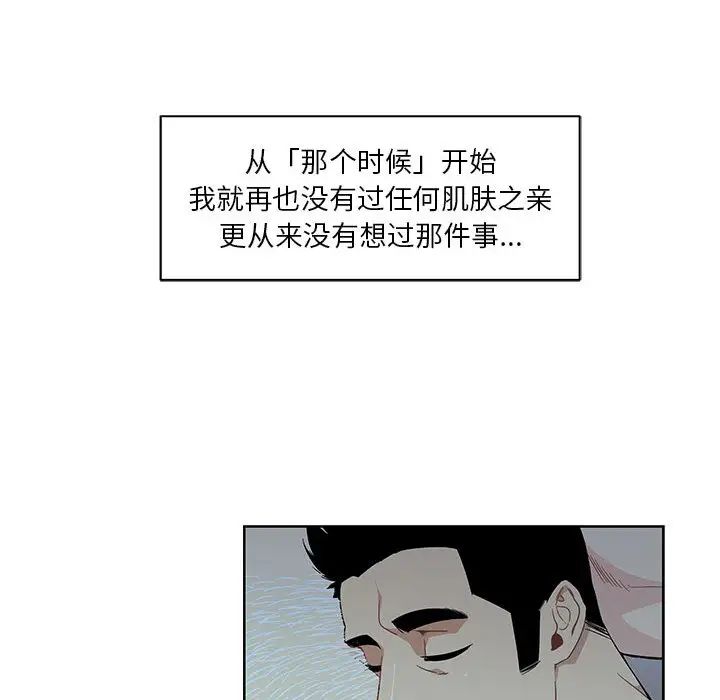 亲爱的你-Liebling！第11话