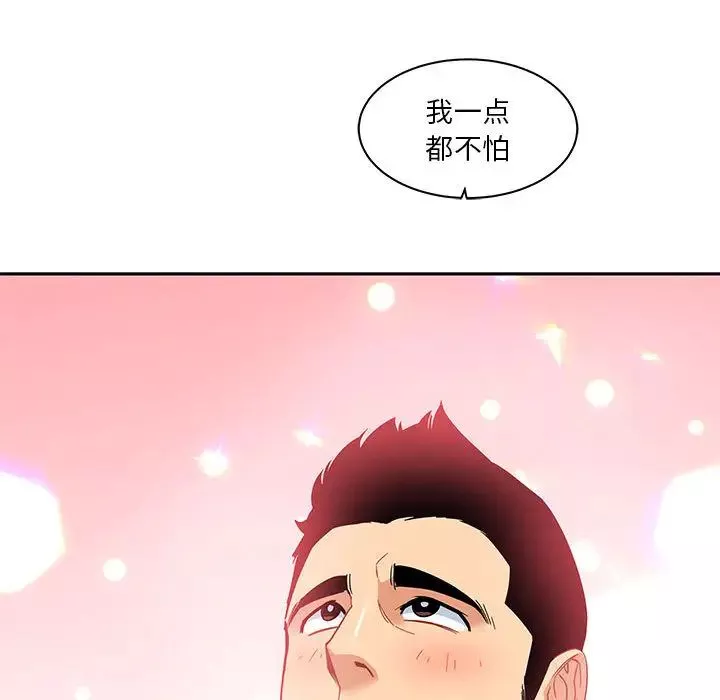 親愛的你-Liebling！第11話