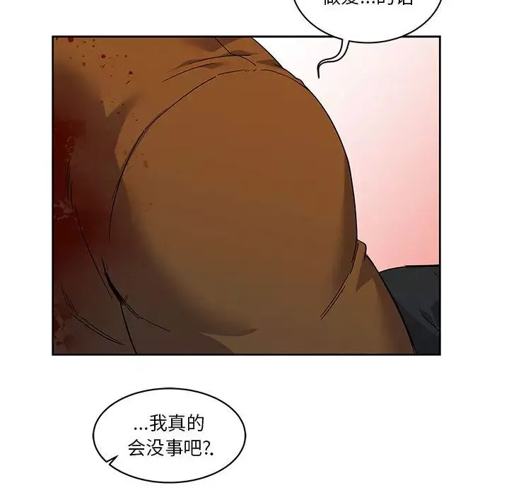 亲爱的你-Liebling！-第11话 - 图片 35