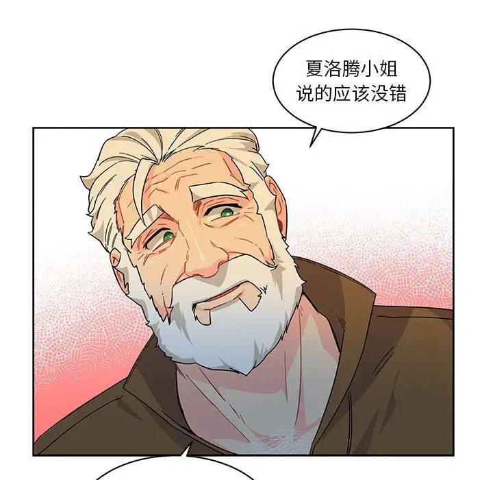 亲爱的你-Liebling！第11话