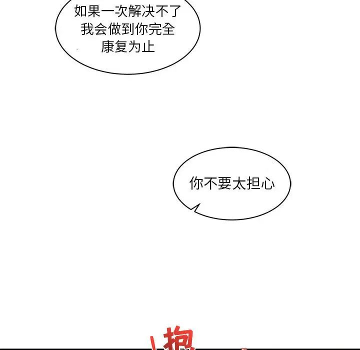 亲爱的你-Liebling!第11话