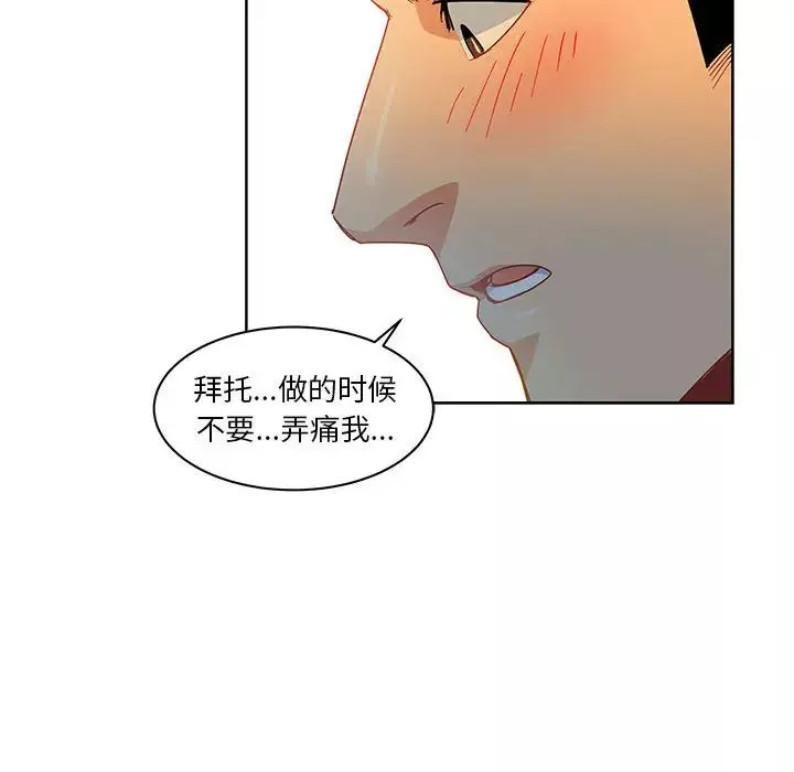 亲爱的你-Liebling！-第11话 - 图片 41