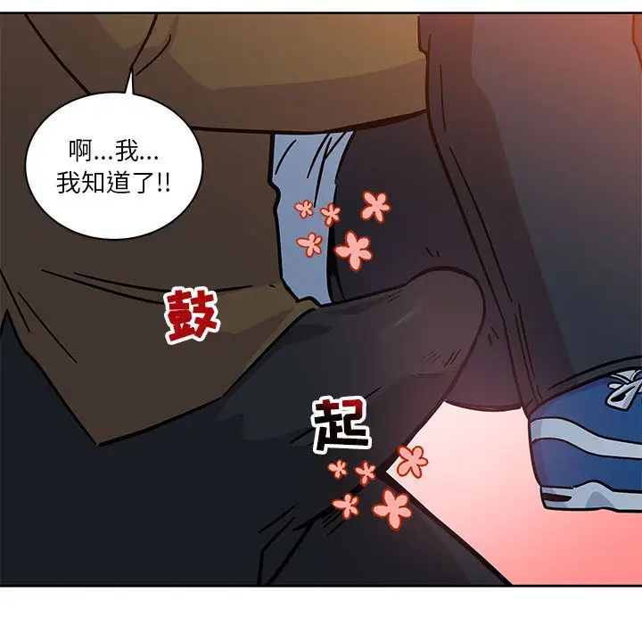 亲爱的你-Liebling!第11话