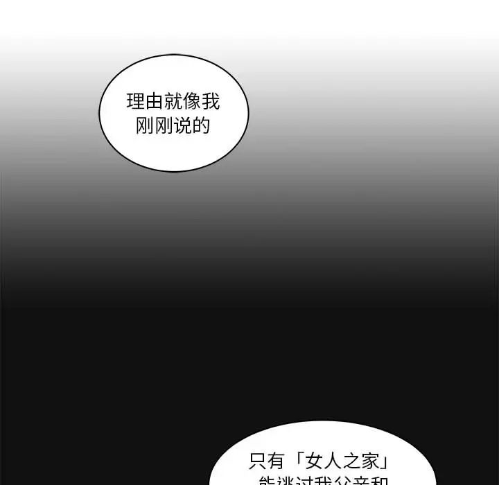 亲爱的你-Liebling！第11话