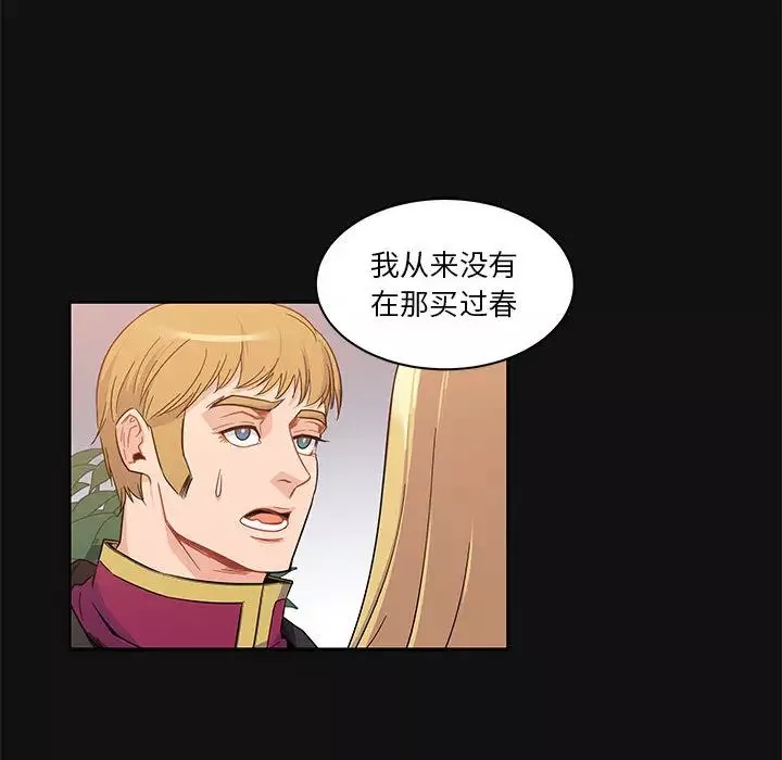 亲爱的你-Liebling！-第11话 - 图片 46