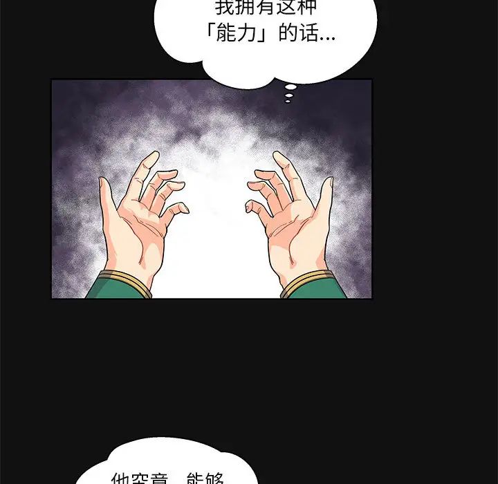 亲爱的你-Liebling！第11话