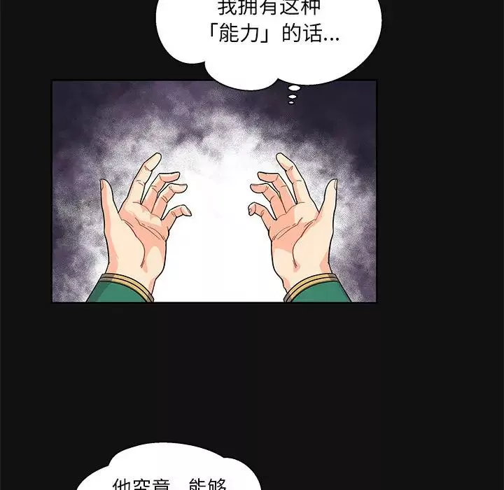 親愛的你-Liebling！第11話